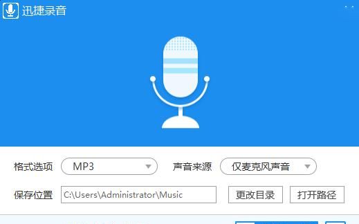 怎么用电脑录制麦克风里面的声音呢图5