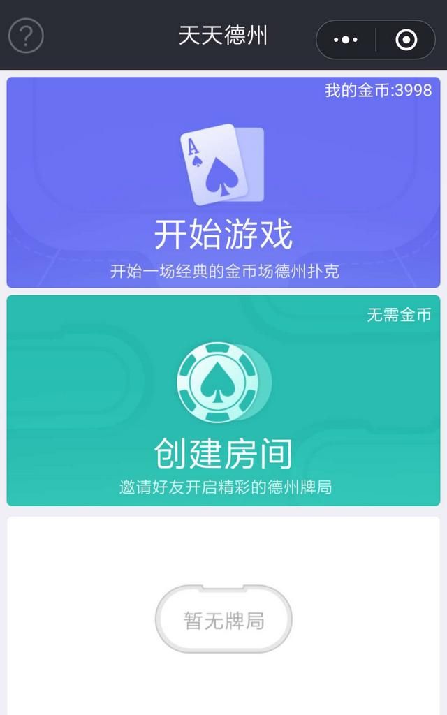 微信小程序里有哪些好玩的小游戏图14