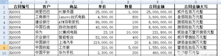 如何从excel表中提取文字到word图2