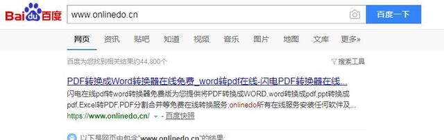 如何从excel表中提取文字到word图14