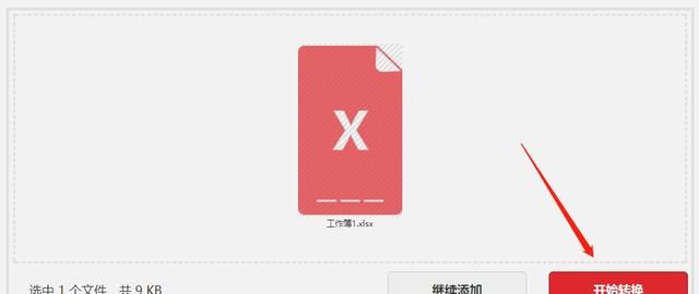 如何从excel表中提取文字到word图17