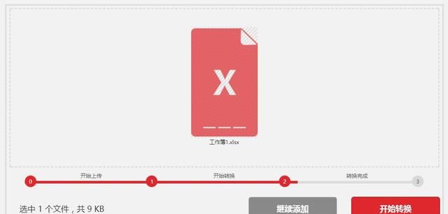 如何从excel表中提取文字到word图18