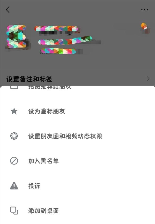 怎么删除微信上已经添加的朋友圈图4