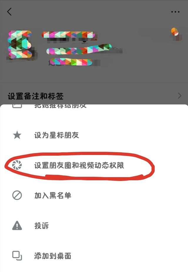 怎么删除微信上已经添加的朋友圈图6