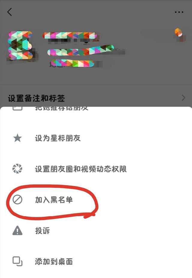 怎么删除微信上已经添加的朋友圈图7