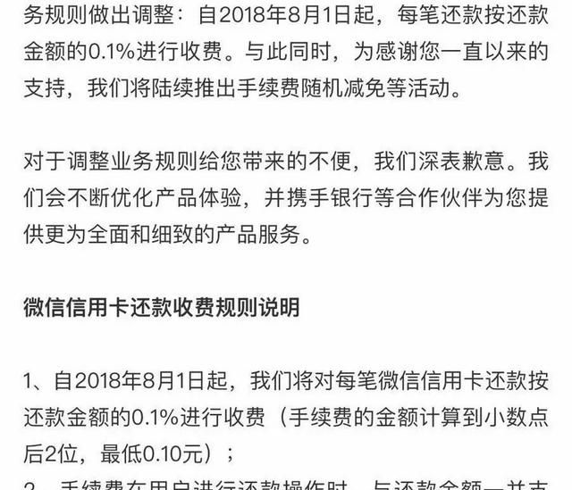 微信里信用卡还款是怎么回事,怎么关闭微信信用卡还款功能图1