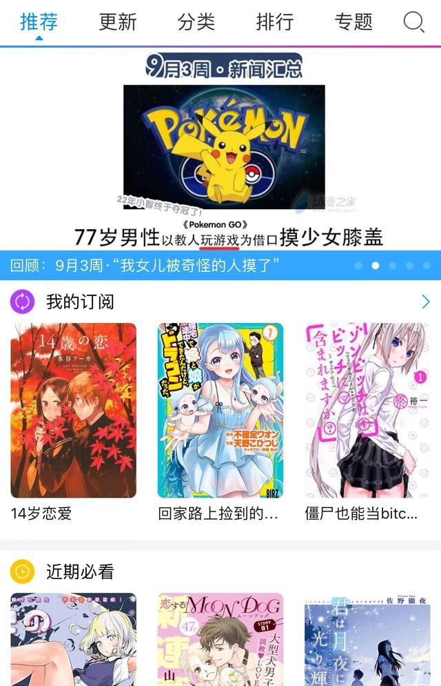 如何免费看漫画,漫画免费看网站图1