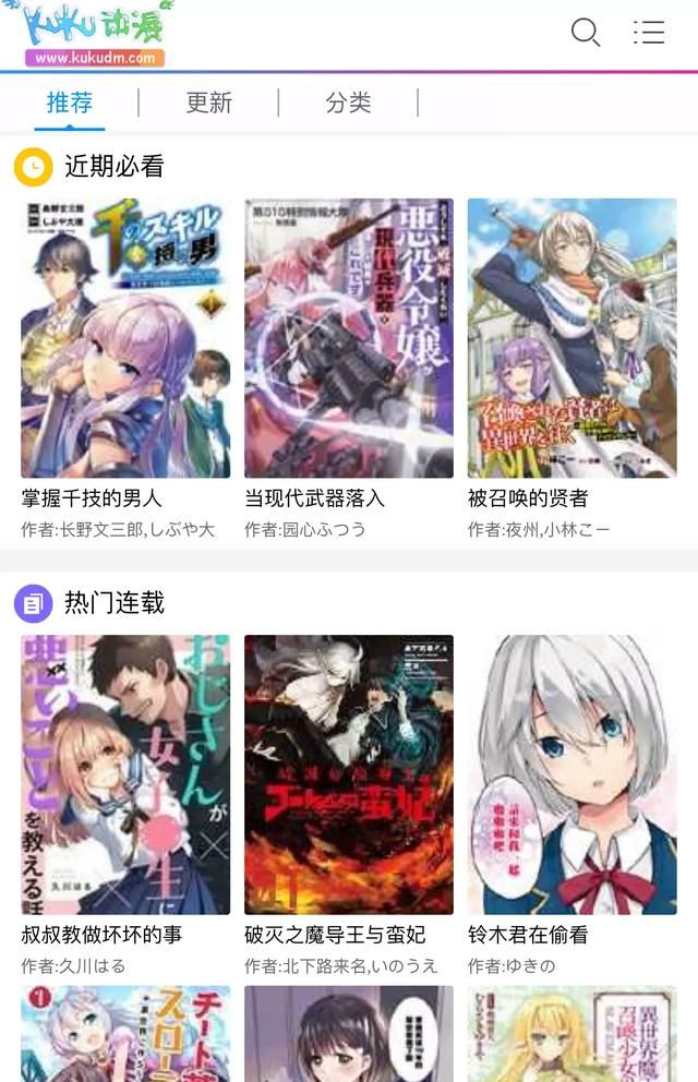 如何免费看漫画,漫画免费看网站图2