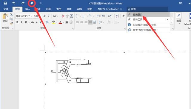 怎样才能把cad上的图形复制到word文档中去图3