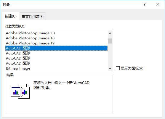 怎样才能把cad上的图形复制到word文档中去图11