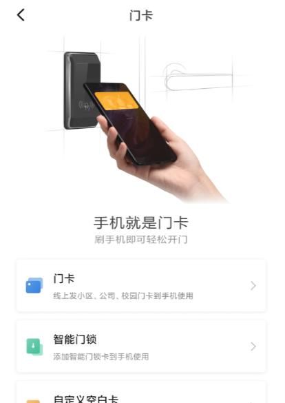 nfc有用吗,电动车nfc功能有用吗图9