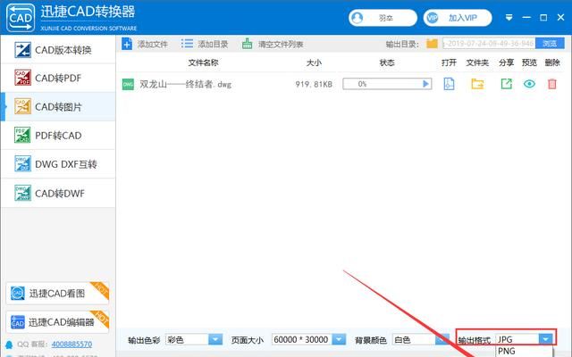 cad图纸怎么转成高清图片(cad图纸怎么转成精雕路径)图4