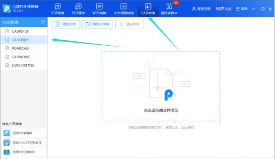 cad图纸怎么转成高清图片(cad图纸怎么转成精雕路径)图9