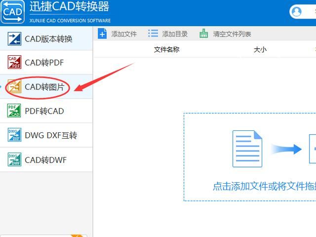 cad图纸怎么转成高清图片(cad图纸怎么转成精雕路径)图17