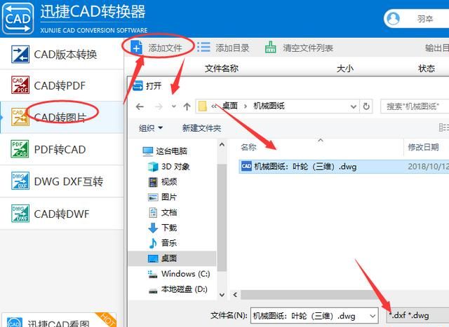 cad图纸怎么转成高清图片(cad图纸怎么转成精雕路径)图18