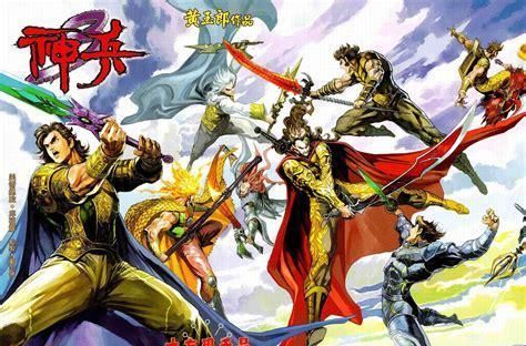 怎么评价黄玉郎的港漫神兵玄奇(神兵玄奇全24册黄玉郎看)图2