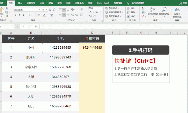 excel表格用身份证号码计算年龄公式图6