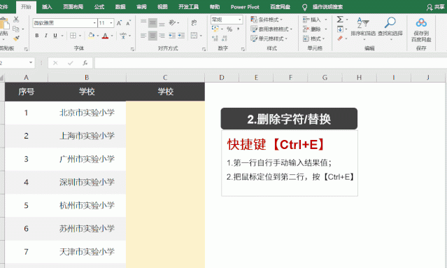 excel表格用身份证号码计算年龄公式图7