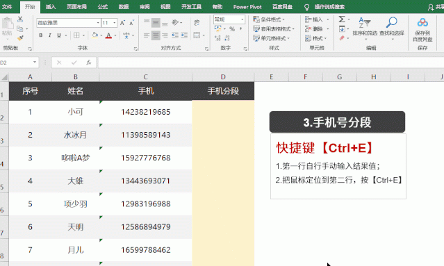 excel表格用身份证号码计算年龄公式图8