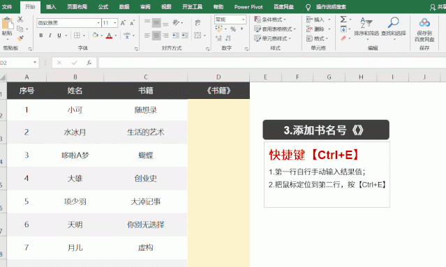 excel表格用身份证号码计算年龄公式图9