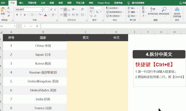 excel表格用身份证号码计算年龄公式图10