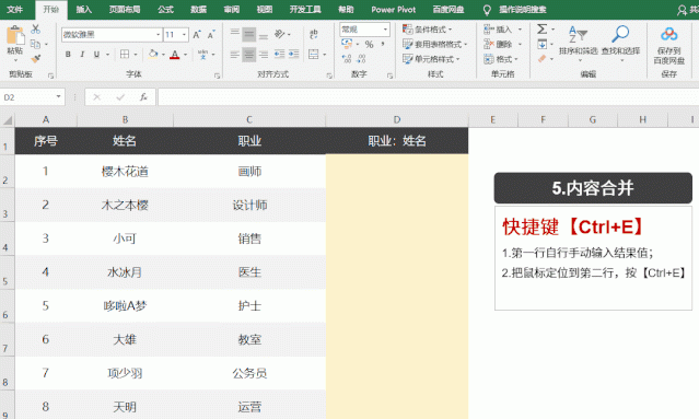 excel表格用身份证号码计算年龄公式图11