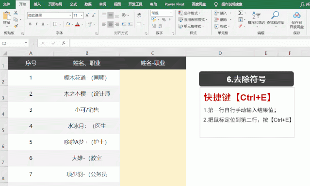 excel表格用身份证号码计算年龄公式图12