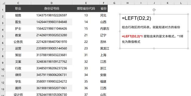 excel表格用身份证号码计算年龄公式图15