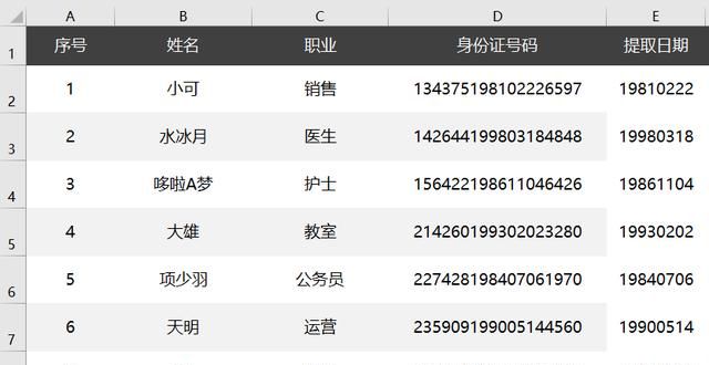 excel表格用身份证号码计算年龄公式图16