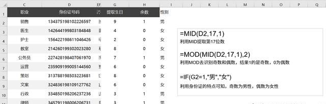 excel表格用身份证号码计算年龄公式图20