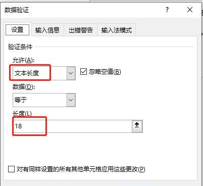 excel表格用身份证号码计算年龄公式图24