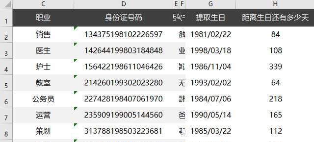 excel表格用身份证号码计算年龄公式图25