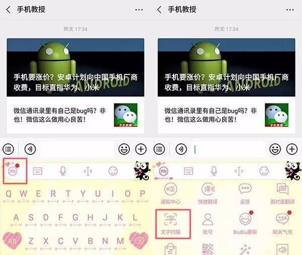 怎么把手机里面的图片转换成文字图3