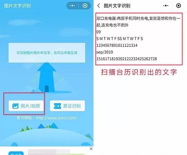 怎么把手机里面的图片转换成文字图4