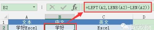 如何删除excel姓名列中的汉字拼音字母图1