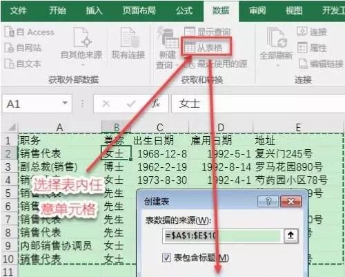 如何删除excel姓名列中的汉字拼音字母图2