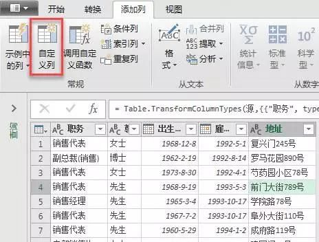 如何删除excel姓名列中的汉字拼音字母图3