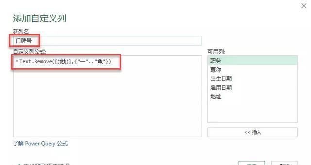 如何删除excel姓名列中的汉字拼音字母图4