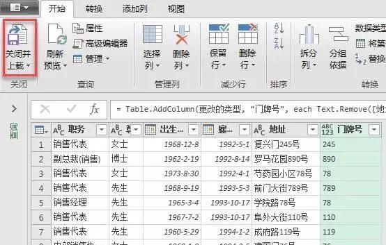 如何删除excel姓名列中的汉字拼音字母图5