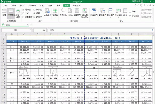 怎样能让excel表格打印在一张纸上图8