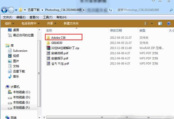 ps cs6试用版怎么破解为永久版图1