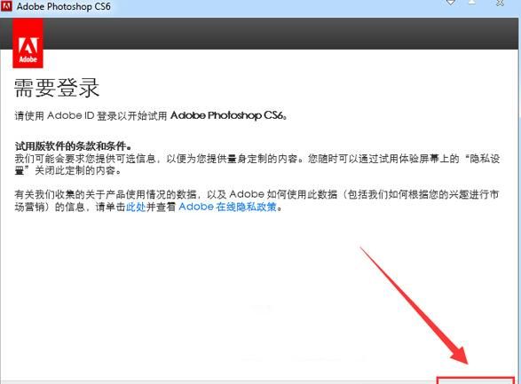 ps cs6试用版怎么破解为永久版图6