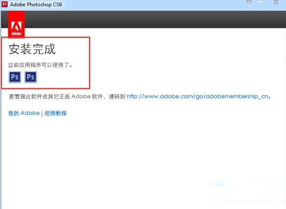 ps cs6试用版怎么破解为永久版图9