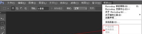 ps cs6试用版怎么破解为永久版图16