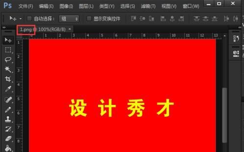 ps中如何给图片上的字改变颜色图9