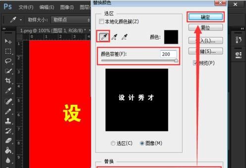 ps中如何给图片上的字改变颜色图11