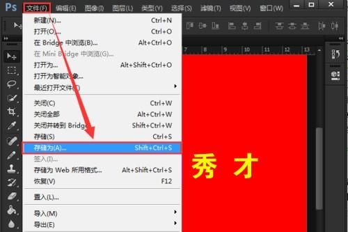 ps中如何给图片上的字改变颜色图12