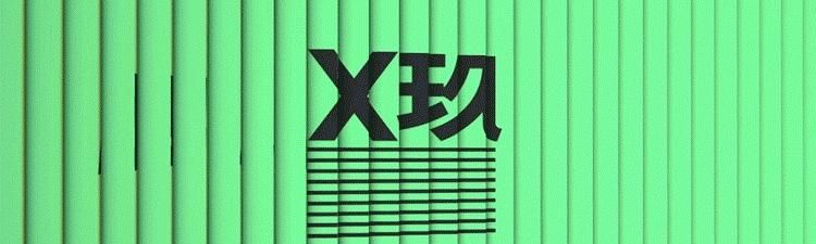 x玖少年团怎么样(x玖少年团怎么样啊)图1