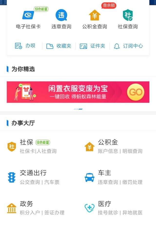 怎样查询车辆违章记录 快速查询图2