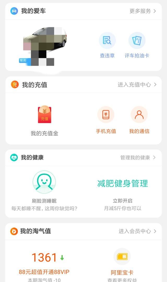 怎样查询车辆违章记录 快速查询图3